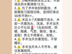 -嘉悦丽格眼科(丰联广场店)