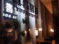 -茑屋书店(天目里店)