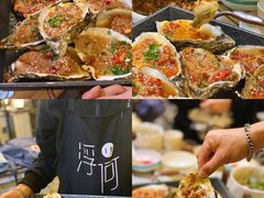 -浮何烤铺(桐梓林店)
