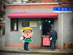 -梅记大块头爆鱼店(乍浦路店)