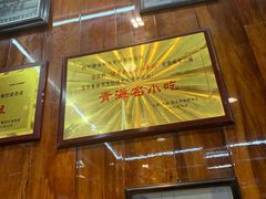 -清真.德枭炕肉店.青海菜(大新街夜市店)