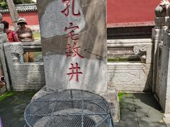 -孔府