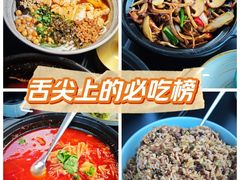 -多味居(剪子巷店)