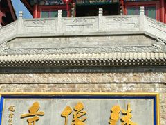 -五台山风景名胜区