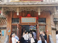 门面-海坛特色小吃·只做平潭特色菜(平潭店)