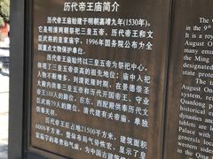 -历代帝王庙博物馆