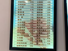 -张记炸串肠粉