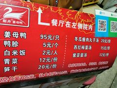 菜单-斯丹姜母鸭·古法干香(涂门街总店)