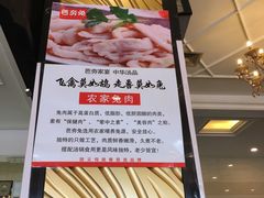 -芭夯兔·无骨兔汤锅(华阳店)