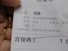 账单-峨嵋酒家(德内店)