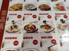 -鼎高高陕西美食(北京华联天通苑购物中心)