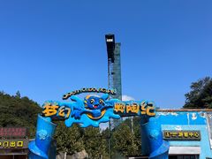 -梦幻奥陶纪景区