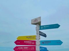 -漳州滨海火山岛自然生态风景区