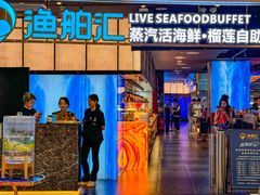 -渔舶汇蒸汽活海鲜·榴莲自助(领展中心城店)