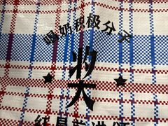 -红星前进面包牛奶公司(五道口购物中心店)