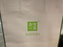 -奈雪的茶(凯德新都心店)