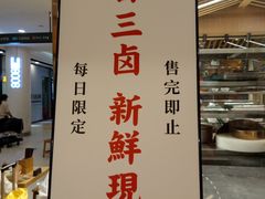 -狮头牌卤味研究所·卤味饭(花城汇南区店)