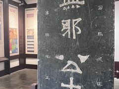 -苏州碑刻博物馆