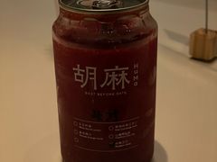 -胡麻(静安嘉里店)