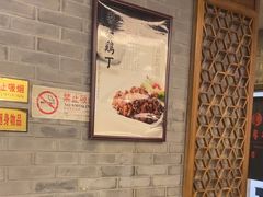 -东兴楼(通州店)