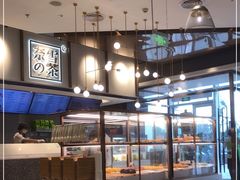 -奈雪的茶(中粮祥云小镇店)