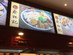 -蔡林记(汉街店)