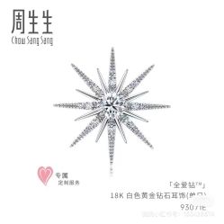 -周生生Chow Sang Sang(又一城店)