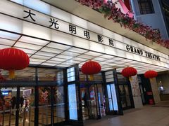 -大光明电影院(南京西路店)