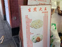 -黄阿姨锅贴大王(万航渡路店)