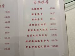 -老吉士酒家(天平路店)