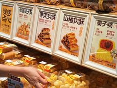 -鲍师傅糕点(凯德云尚广场店)