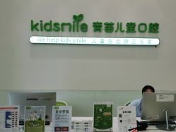 -青苗儿童口腔(长楹天街购物中心)