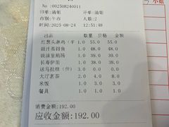 -汇兴源餐馆(小北路店)
