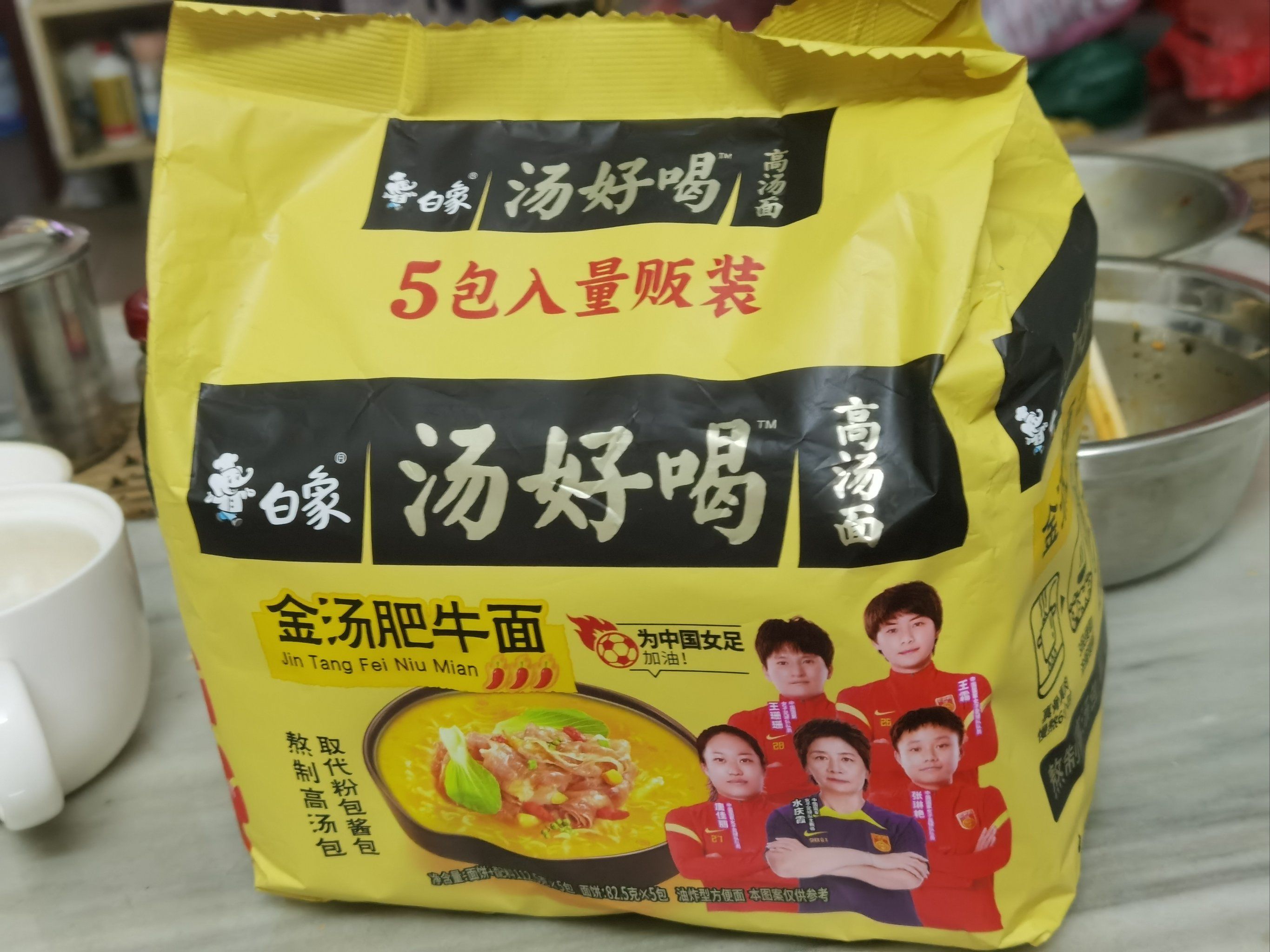 白象金汤肥牛面薅羊毛