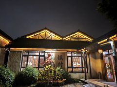 -乌村
