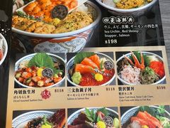 -豊 胜手丼