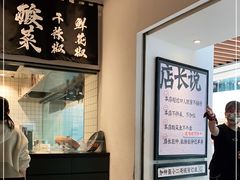 -太二酸菜鱼(汕头苏宁广场店)