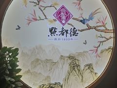 -点都德(大茶楼店)