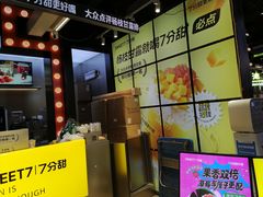 -7分甜(天津南开大悦城店)