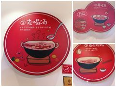 -苗小坛酸汤鱼(酒仙桥店)