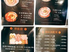 -张赫珉的部队锅(钟路店)