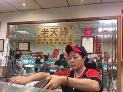 -上海老天禄