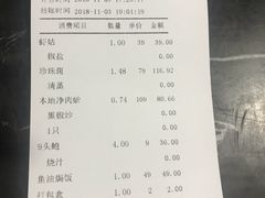账单-79号渔船海鲜饭店(华强北店)