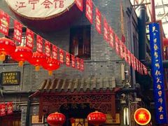 门面-江宁会馆(劈柴院店)
