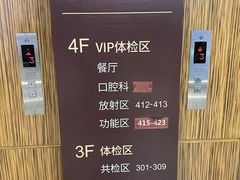 -瑞慈体检上海普陀机构