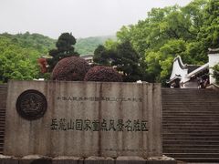 -岳麓山风景名胜区