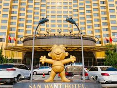 -上海神旺大酒店