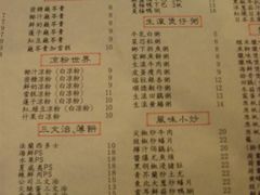 菜单-正德顺順德雙皮奶(中信店)