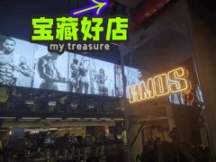 -Vamos巴猫司健身中心(五角场店)