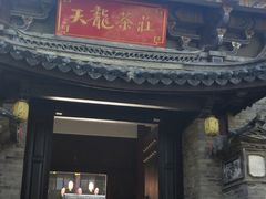 -天龙八部武侠城